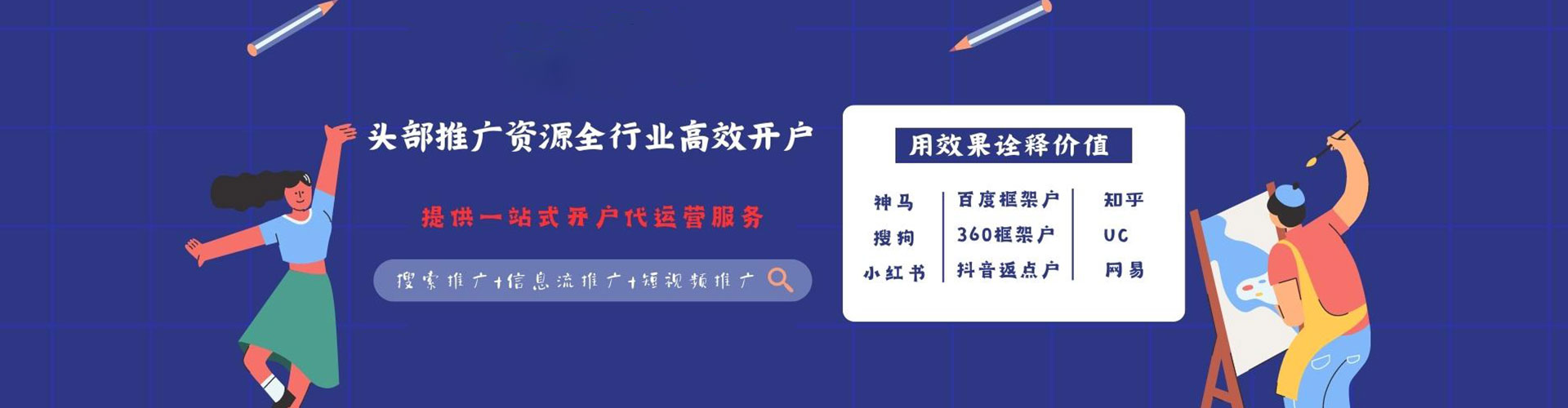 二七推广开户