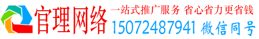 二七官理百度推广价格